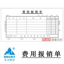 Main 48K expense reimbursement voucher use reimbursement form expense certificate financial supplies voucher document