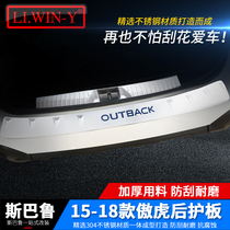 Suitable for Subaru 15-19 arrogant back guard arrogant stainless steel rear threshold strip protective guard