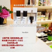 Spot New Zealand UK Medik8 white essence set 10ml * 2