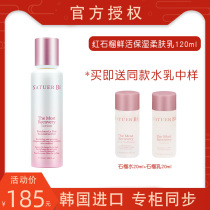 South Korea Natuer Be Nebbe Red Pomegranate Fresh emulsion 120ml