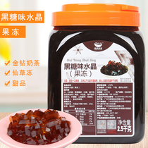 Air Sail Black Sugar Taste Crystal Jelly Cold Sky Crystal Ball Black Drill Pearl Milk Tea Shop Special Raw Material Gold Drill 2 5kg