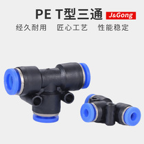 Quick coupling PE trachea T-way plastic quick plug pneumatic coupling PE4 6 8 10 12 16mm