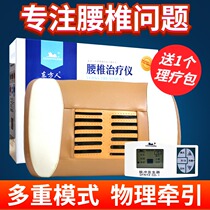 Oriental lumbar spine physiotherapy instrument lumbar spondylosis treatment instrument lumbar disc herniation electrotherapy instrument lumbar muscle strain massage instrument