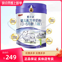 Ipint ossida sheep dairies with a little molecular milk powder triple absorption of eight times natural milk ferritin