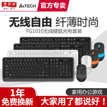 Shuang Feiyan Wireless Keyboard Mouse Set Laptop Desktop USB Office Home Game Thin FG1010