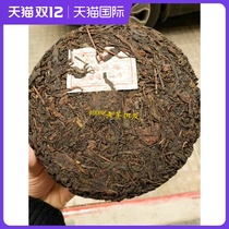 Foru Gonson Cake 70s Hongli Company Fu Lugon Dry Barn Wild Large Leaf Chen Year Old Raw Cake