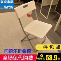 Ikea Gandel Folding Chair Office Chair Studio Training Restaurant Plastic Folding Chair Ikea