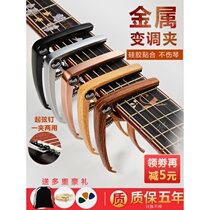 Chamfering clip Folk Guitar Chamfering clip Guitar Accessories Folk clip Ukulele classical electric Guitar diacritic