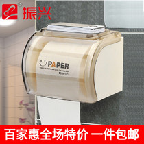 Revitalized Transparent Roll Paper Rack Toilet Waterproof Paper Towel Rack Toilet Paper Towel Barrel Upholstered Suction Wall Type Paper Rack