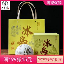 Next off Icelands top ancient tree tuteo tea 2021 years down courtesy box clothes Puer tea Iceland old Zisheng tea 280 gr