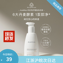 acemiss Ames Fans Laundry Detergent underwear Private lingerie liquid bacteriostatic home ladies lingerie cleaning agent