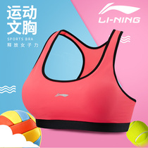 Li Ning Sports Underwear Women Running Shockproof Fitness Poly beauty Back Styling Students Vest Style without steel ring bra