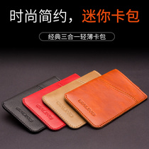 Negotiate mini leather card bag portable ultra-thin simple coin wallet portable small card bag fashion men and women