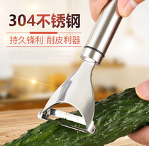 Stainless steel peeling knife potato Apple scraper fruit vegetable peeler household potato peeling artifact