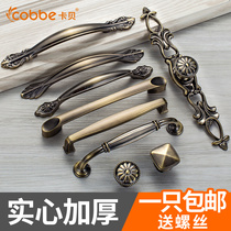 Cabe European green bronze solid wood cabinet door handle new Chinese cabinet wardrobe drawer handle hardware accessories