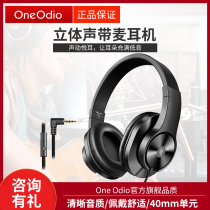 OneOdio electronic piano headset listening to head-mounted recordings Guitar Electric Rack Subdrum Earbuds