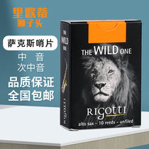 Lion head series alto tenor saxophone whistle pop jazz French regorti rigotti