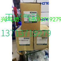 Brand new original KONAN air control valve VB3S-04-10A VB3S-04-10ABR I
