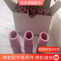 Argon arc welding machine accessories 10N series WP17 18 26 argon arc welding gun porcelain nozzle high quality