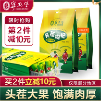 Ninganbao wolfberry Ningxia authentic first crop super special class non-washing Zhongning Gou Ji dry tea male kidney red black black