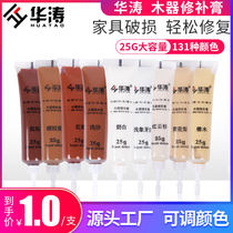 Huatao Tonic Paint Cream Furniture Repair Cream TATA wooden door floor scratchback repair paste Rabbit baby Qianshan lacquered putty