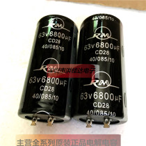 63V6800UF 40X90 CD28 piece foot horizontal brand new dim power amplifier with electrolytic capacitor 6800UF63V