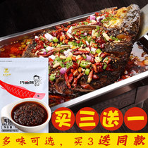 Shoot 1 2 bags of spicy grilled fish material authentic Wanzhou Wushan grilled fish shop sauce outdoor barbecue seasoning roast fish