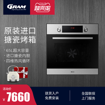 GRAM oven Household baking multi-function professional imported enamel 65L hot air barbecue embedded electric oven 90X