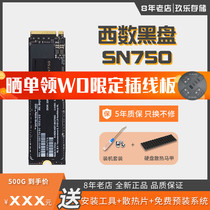  WD Western Digital Black disk SN750 Solid State Drive SN850 Desktop 500G1T Notebook NVMe m 2PCIE