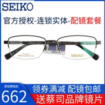 Japan Seiko Pure Titanium Ultra Light Myopic Eye Frame Business Full Frame Leisure Men Optical Spectacle Frame Half Frame 1501