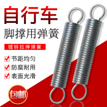 Bicycle Bicycle foot support Bullet spring Mountain bike car support Oblique support Side support Double bracket Rear double support with pull spring