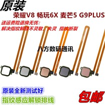 Suitable for Huawei Glory V8 Play 6X Mai Mans 5 Enjoy 6s fingerprint cable recognition button sensing G9plus