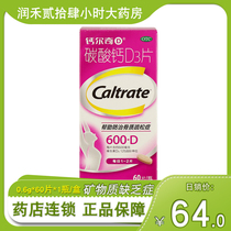 Calcium Cilic Calcium Carbonate D3 Tablets 60 Pregnant Women Women Aged Adults Calcium Flake Minerals Deficiency