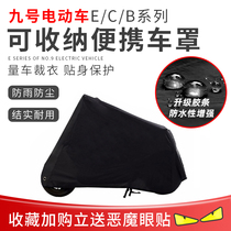 No. 9 electric car C80 E80 E100 E125 sunscreen car cover car clothing electric car rain gear rainproof portable