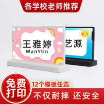Free design of first-year primary school freshmen entrance name brand T-shaped creative seat table double-sided name display stand seat card desktop table card stand card custom personality desk card