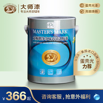 Physical store PPG American master paint Lang net flavor eggshell light interior wall latex paint wall paint MAO-3210