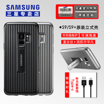 Samsung s9 mobile phone shell original fit s9plus bracket protective sleeve s9 new vertical all-bag anti-fall shell