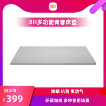 Xiaomi 8H student mattress for 1 2m1 5m1 8m bed high bomb breathable dormitory economic mat