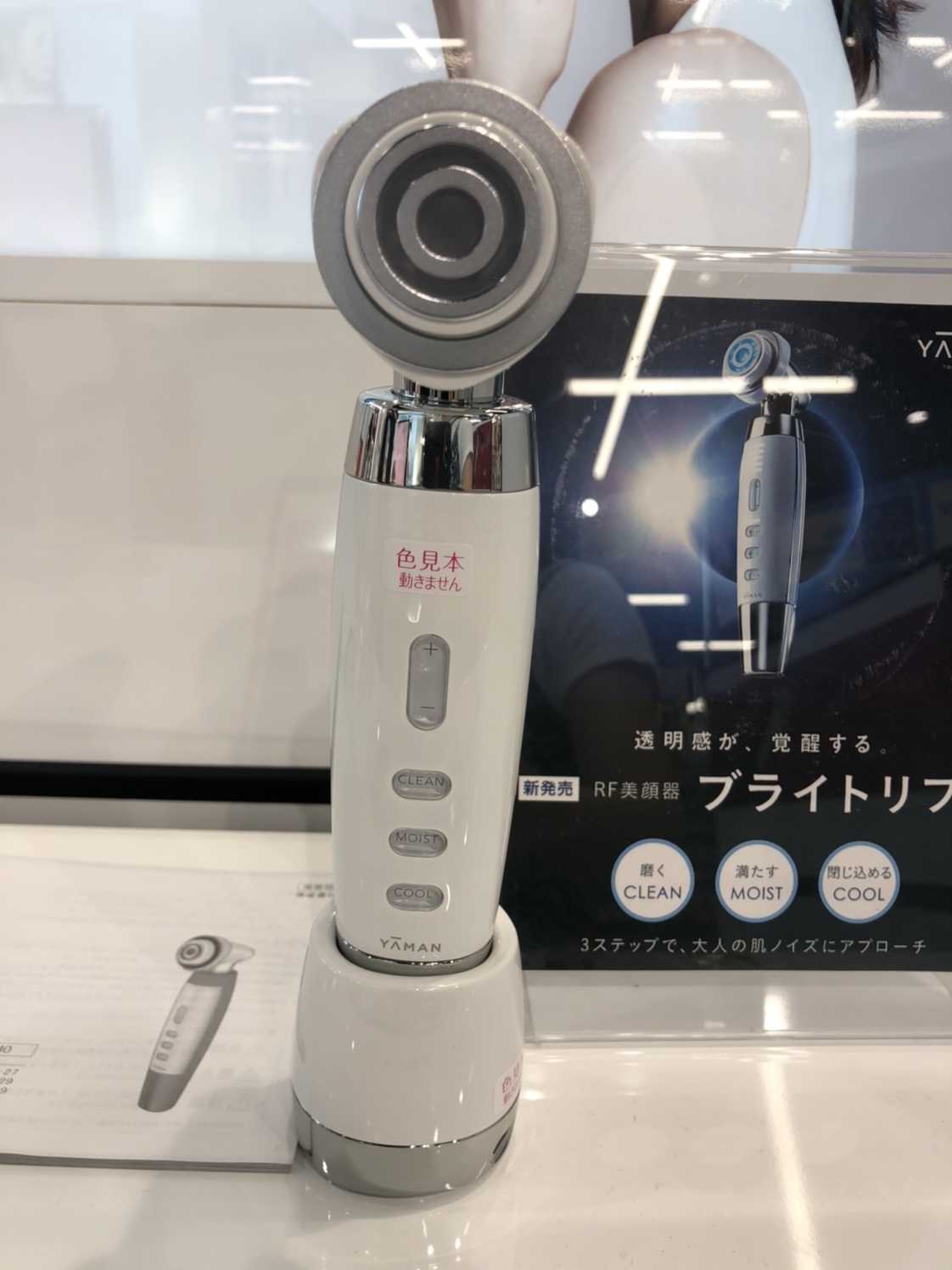 新品未使用 YAMAN HRF-40S YA-MAN RF Facial Equipment Bright Lift HRF-40S from Japan