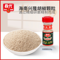 Spring Light Food Hainan Tefic seasoned 68g Xinglong white pepper powder bottled pepper aromatic spicy