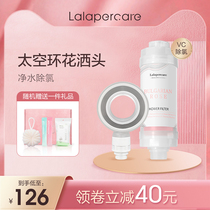 Lapaercare Nara Summer spray head meatskin shower filter Korea Home bath Chlorinating Perfume