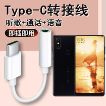 Xiaomi Mix2S headphone adapter M1803D5XC mobile interface converter cable TypeC to 3 5 adapter cable