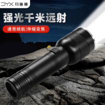 Fishing Bear flashlight Outdoor portable small anti-body home glare charging ultra-bright Far-shot mini outdoor lighting