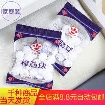 Wardrobe mildew-proof and anti-insect repellent Insect Repellent cockroach Home natural aromas to taste anti-moth health ball camphor ball