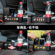  Car storage supplies crevice general debris finishing creative car multi-function seat crevice storage storage box