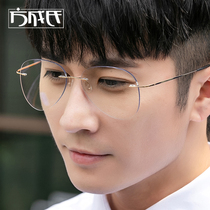 Ultra light unframed myopia sunglasses Myopia Sunglasses Discoloration Anti-Blue Mirror Aviator Mirror Computer Mirror Clams Mirror