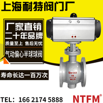 Pneumatic valve PQ640Y-16 cast steel pneumatic eccentric hemispherical valve to cut off the flow of heating particles