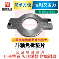 Excavator parts Free bucket shaft gasket Bucket pin free iron gasket Wear-resistant steel gasket Free pad easy to disassemble