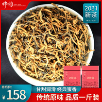 Qi Ya Jin Junmei black tea tea 2021 new tea super strong fragrance Jin Junmei canned authentic black tea a total of 500g
