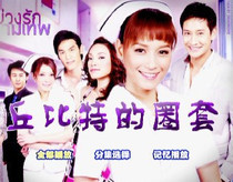 DVD version Thailand Cupids trap] Chinese Chinese characters all 26 episodes 2 discs